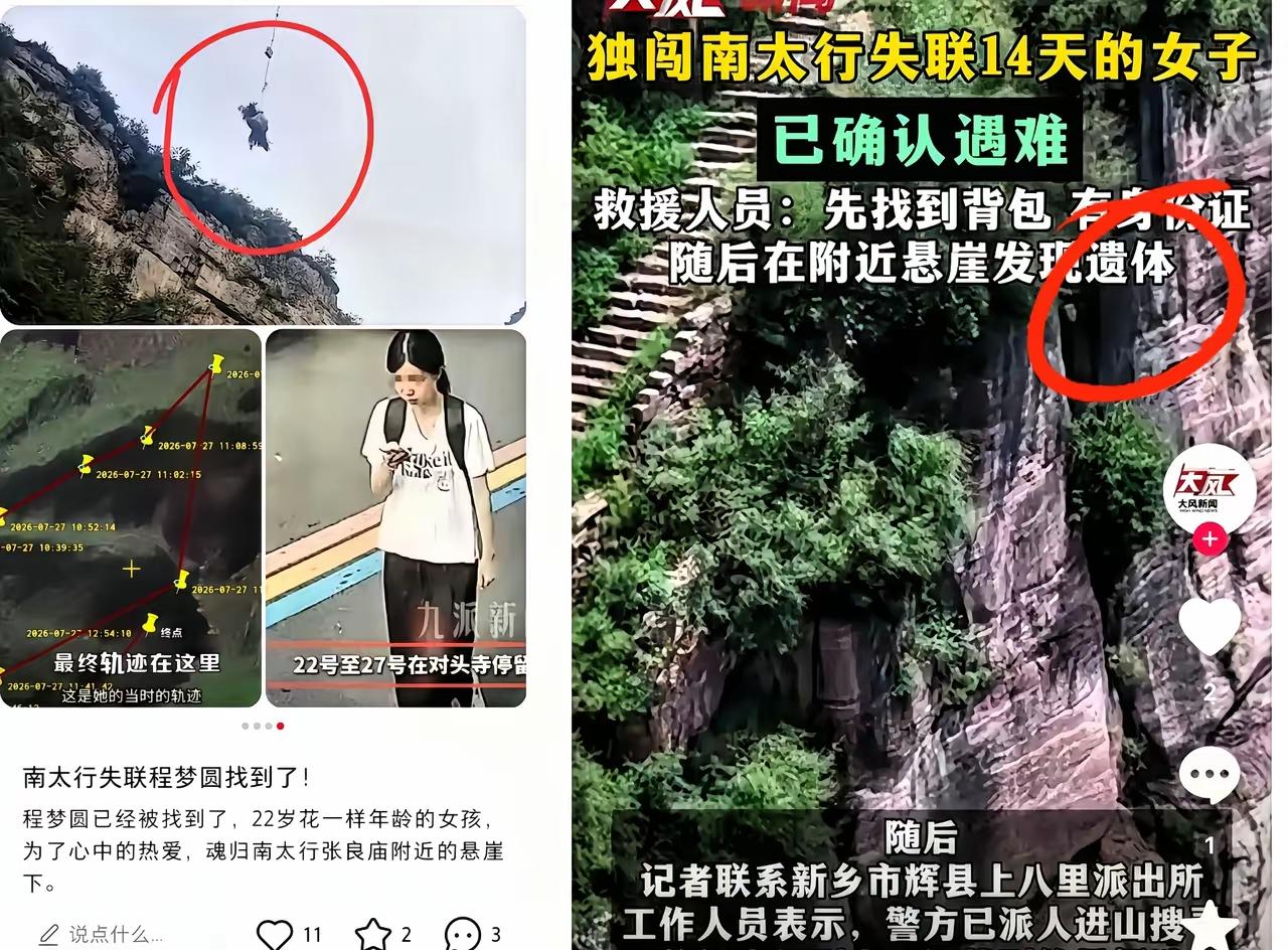 程梦圆是家里最疼爱的小女儿，上面两个哥哥，父母对她寄予很高期待，盼着她毕业回乡做