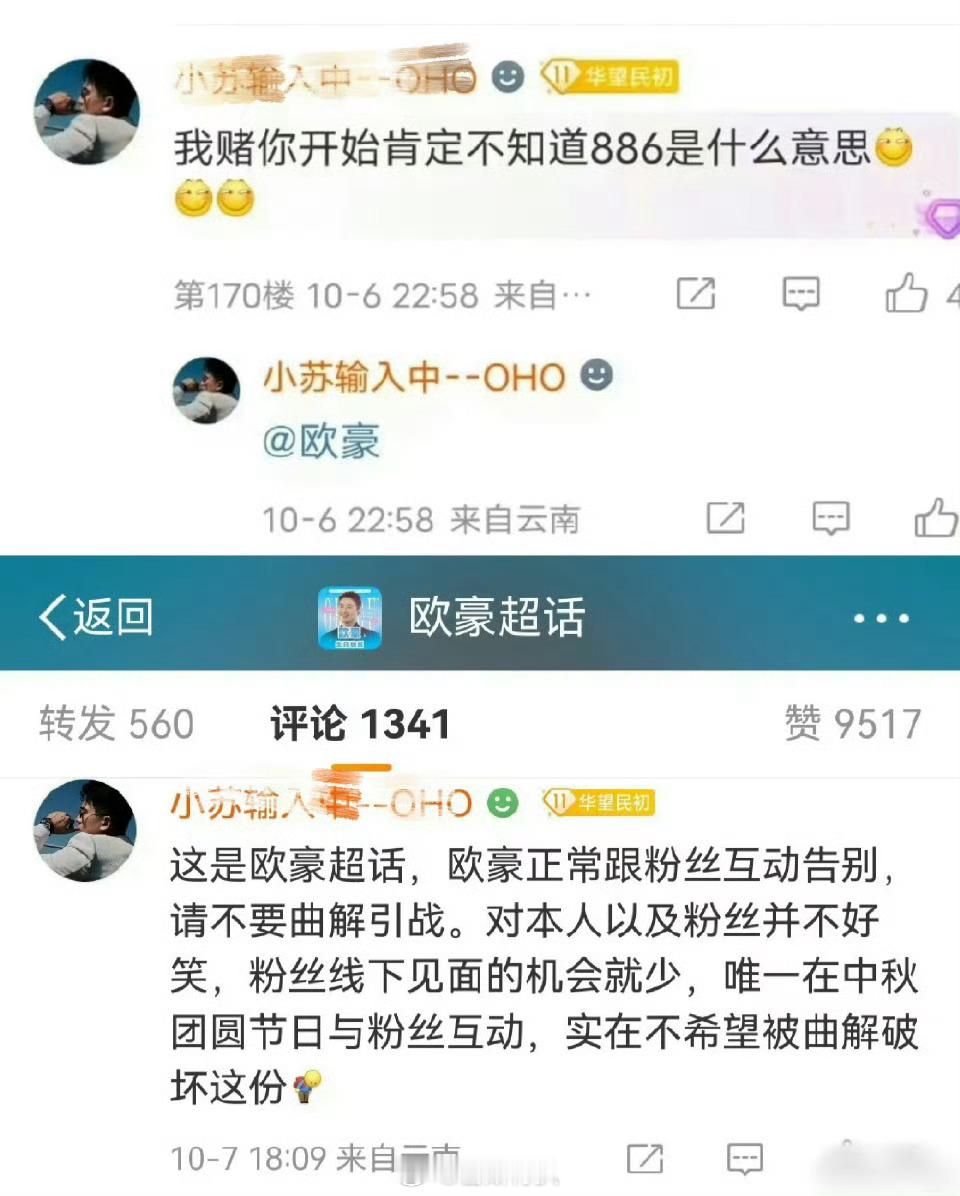 “这脸是人的脸”“不是畜生的脸，说翻就翻啊🧏🏻‍♀️🧏🏻🧏🏻‍♂️”