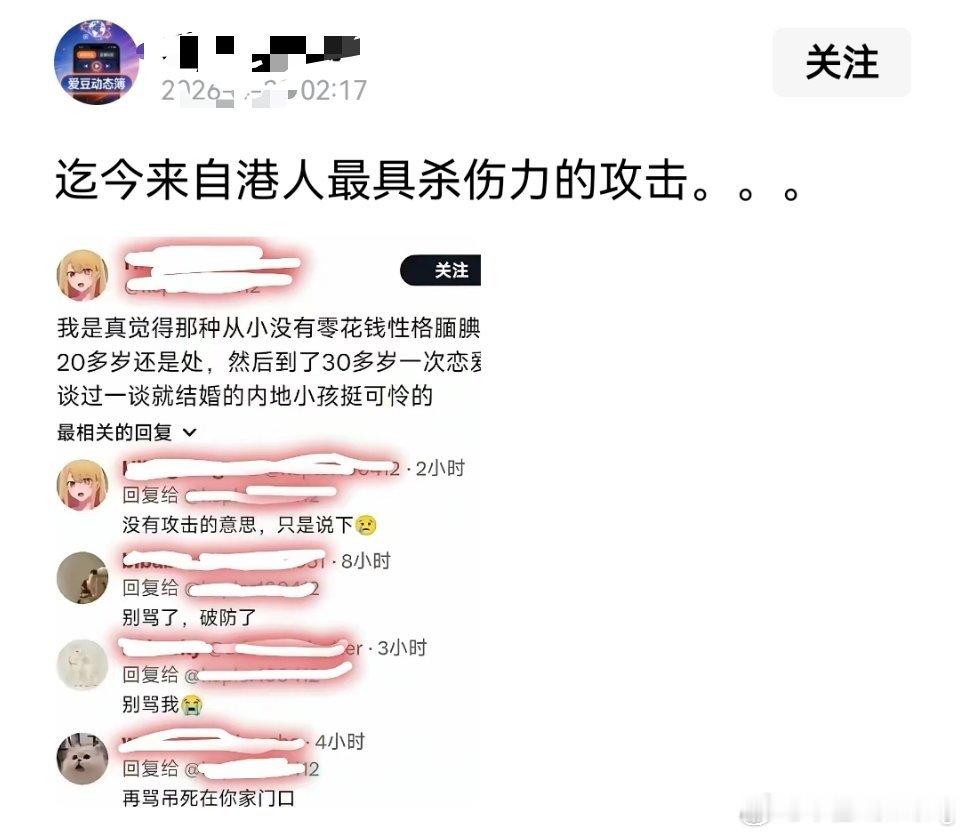 没看懂，这句话的杀伤力在哪？
