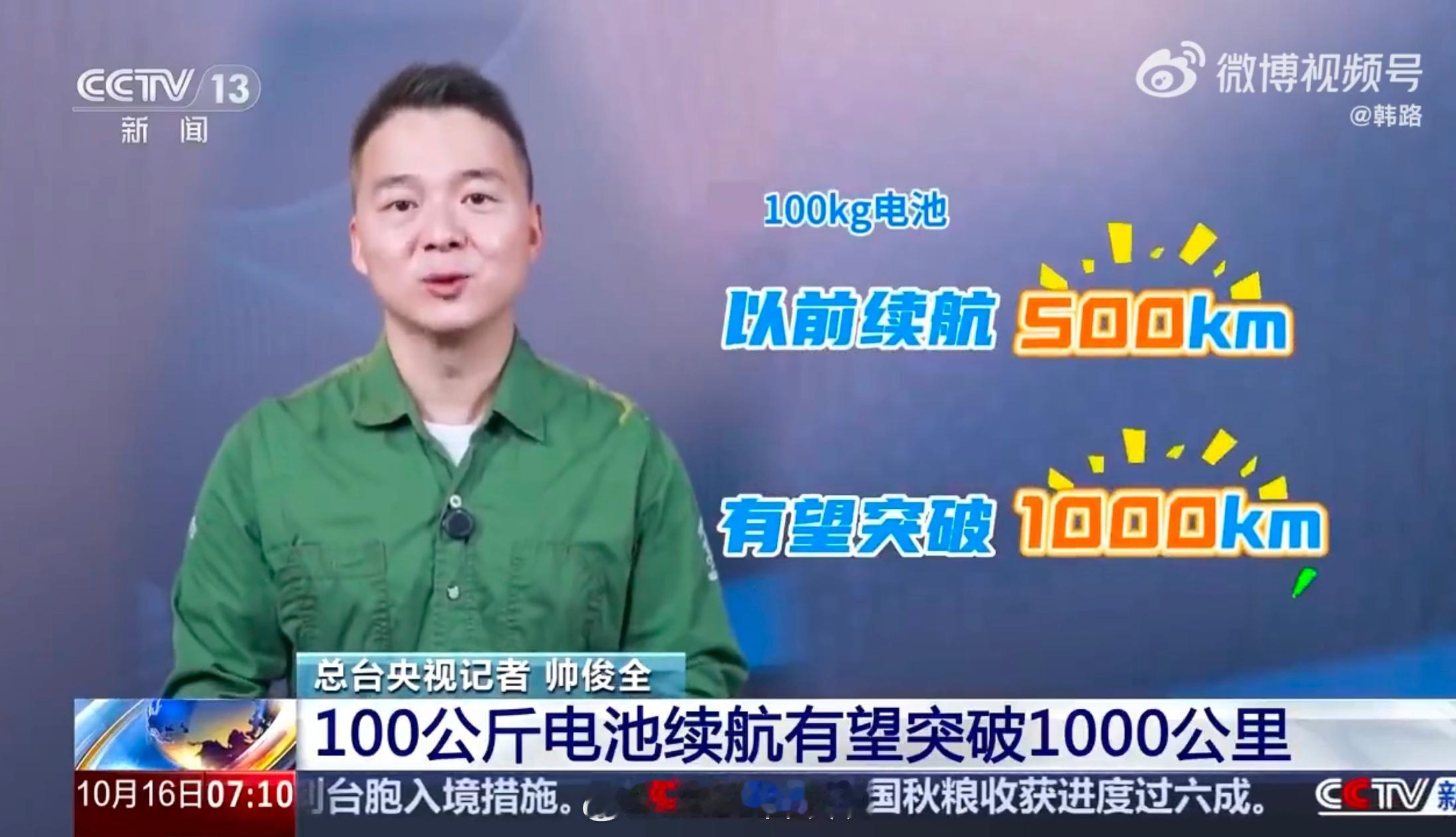 固态电池突破啊，现在那个车，能做到100kg电池跑500km的？就算是后面的固态