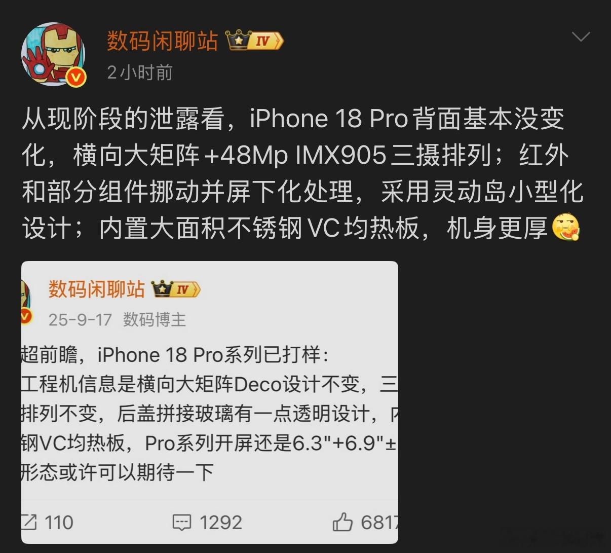 据爆料iPhone18Pro系列核心升级在于散热，这次放弃双层主板，同时A2
