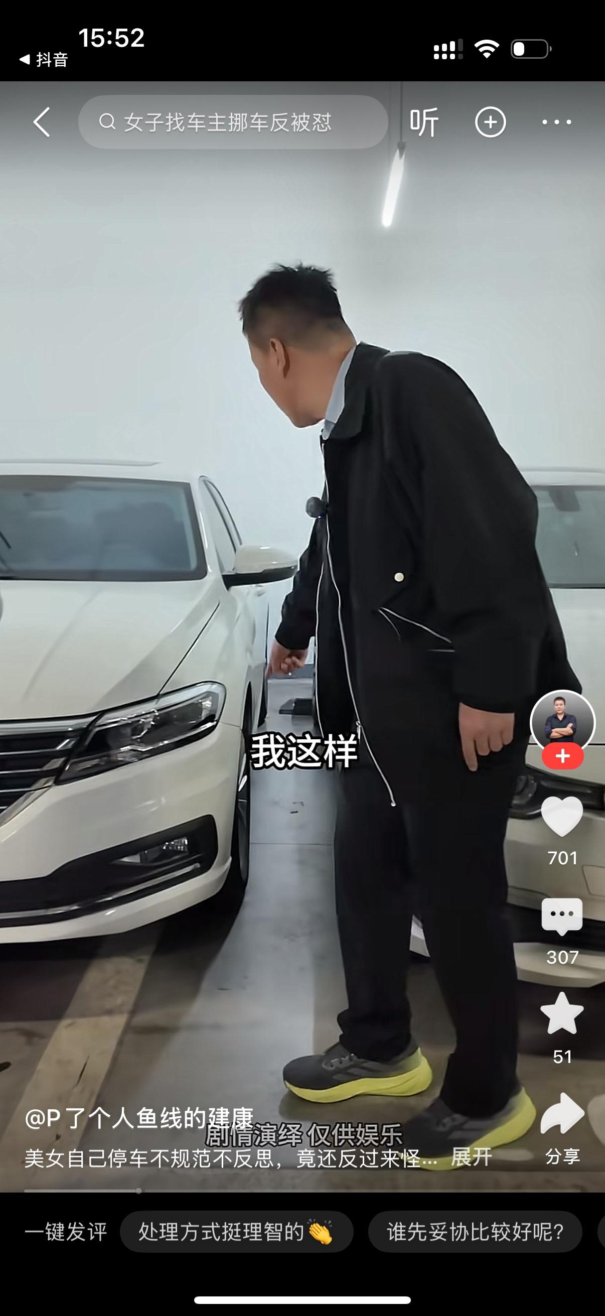 女子打电话对着男司机就是劈头盖脸一顿大骂，说男子停车挡住自己上不去。男子跑过来说