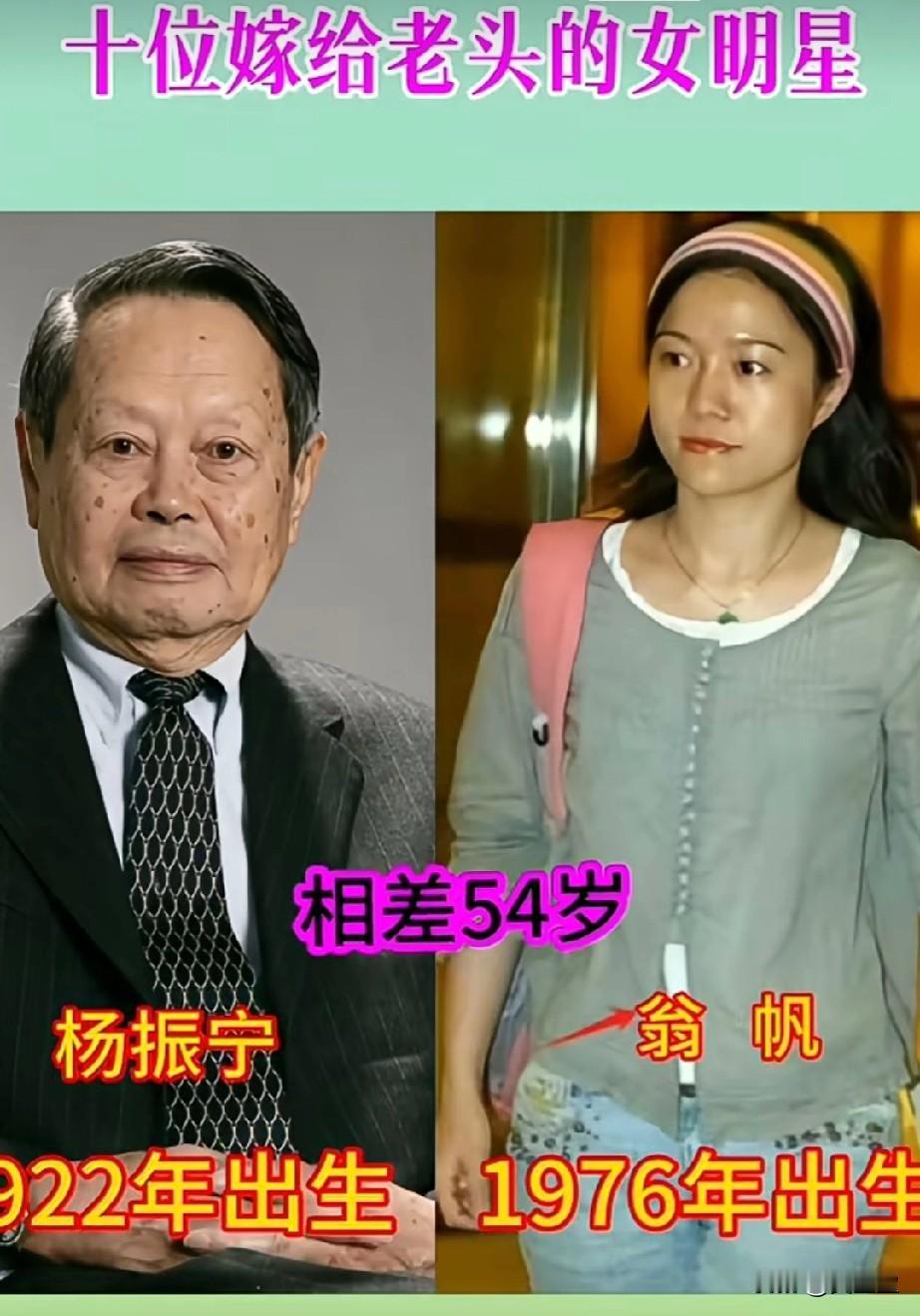 10位嫁给老头的女明星你最看好哪一位？
