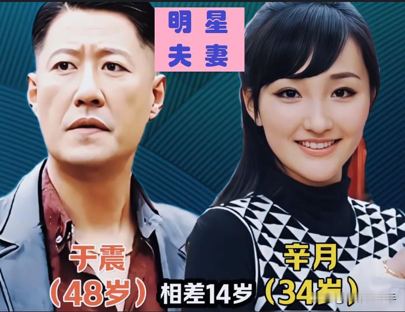 看了这些明星夫妻，才明白一个道理，婚姻这个事，和年龄一点关系都没有，年龄差越大，