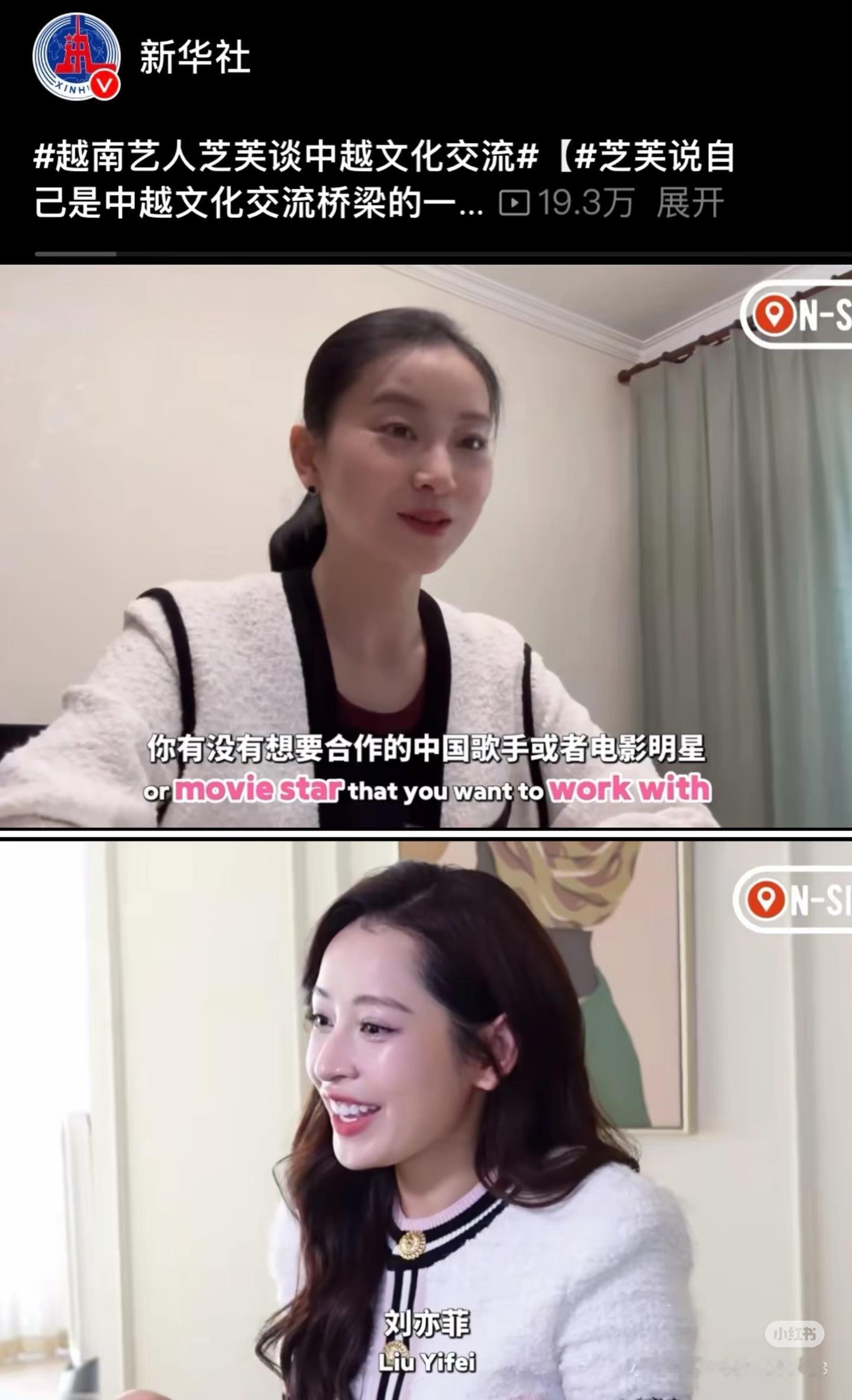 走出国门已经是稀疏平常的事，刘亦菲捧花头像都不知道在越南火成啥样了，越南明星想合