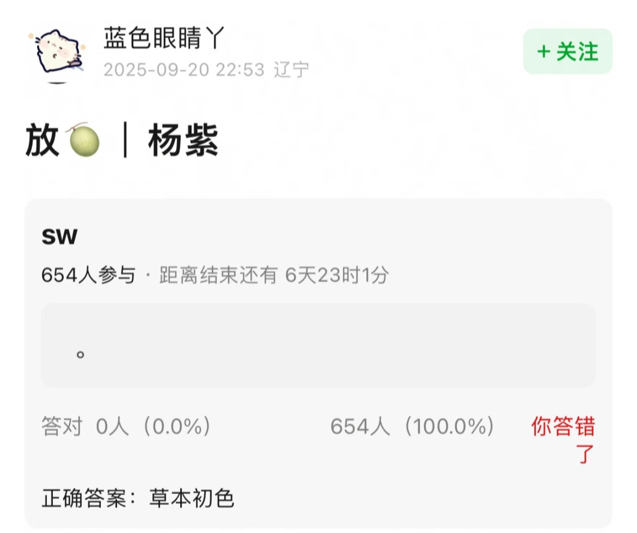 以为是护肤品，去tb搜了下是肌体衣。​​​