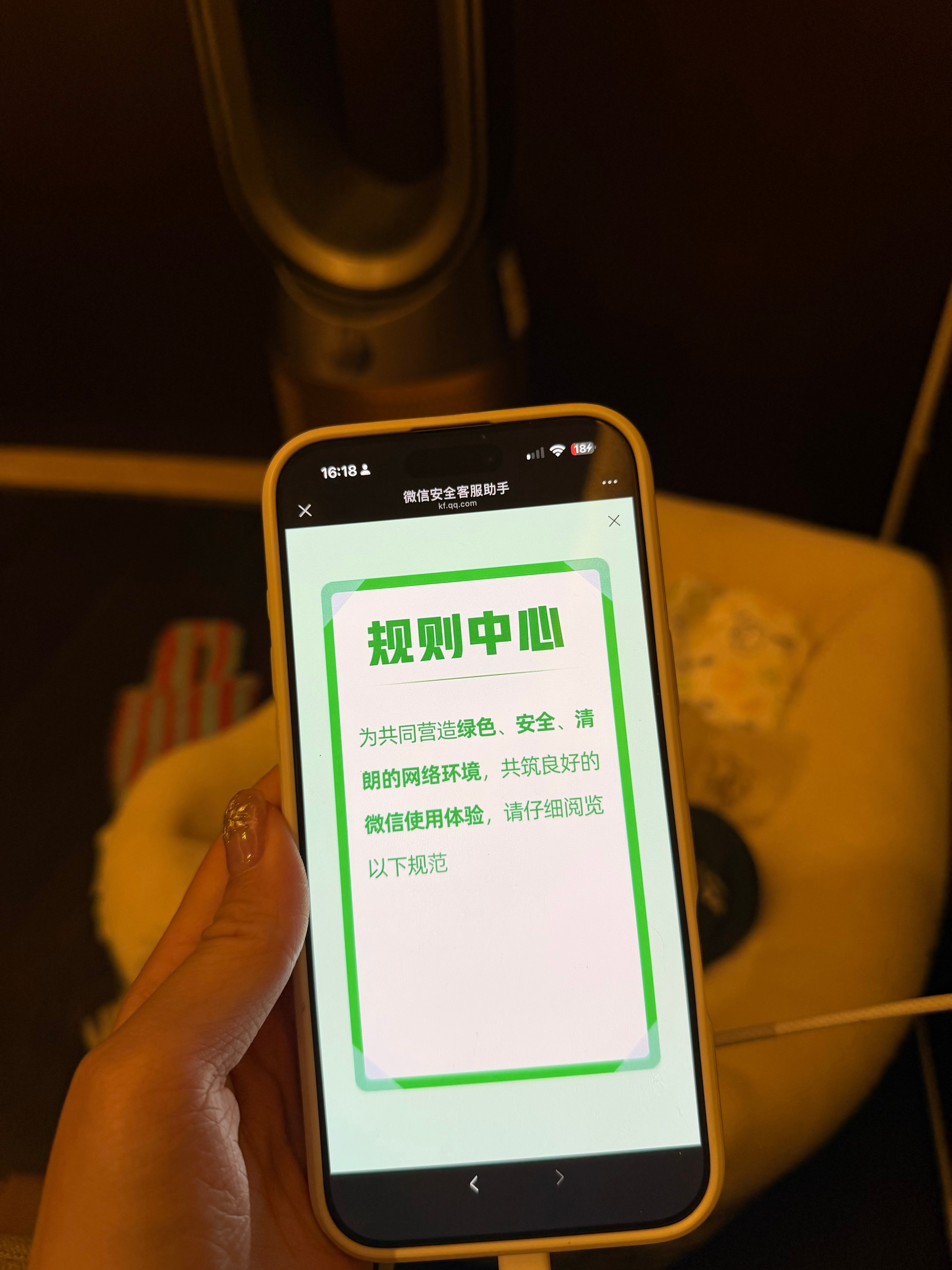 谁特么举报我小号