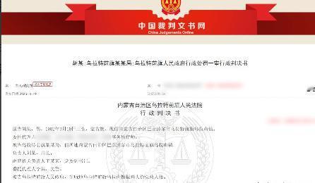 内蒙古，一40多岁男子多次在养生馆和女技师发生有偿亲密行为，被警方查获后，男子被