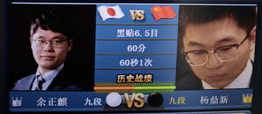 “农心杯”围棋擂台赛杨鼎新～余正麒现在双方行至115手，杨