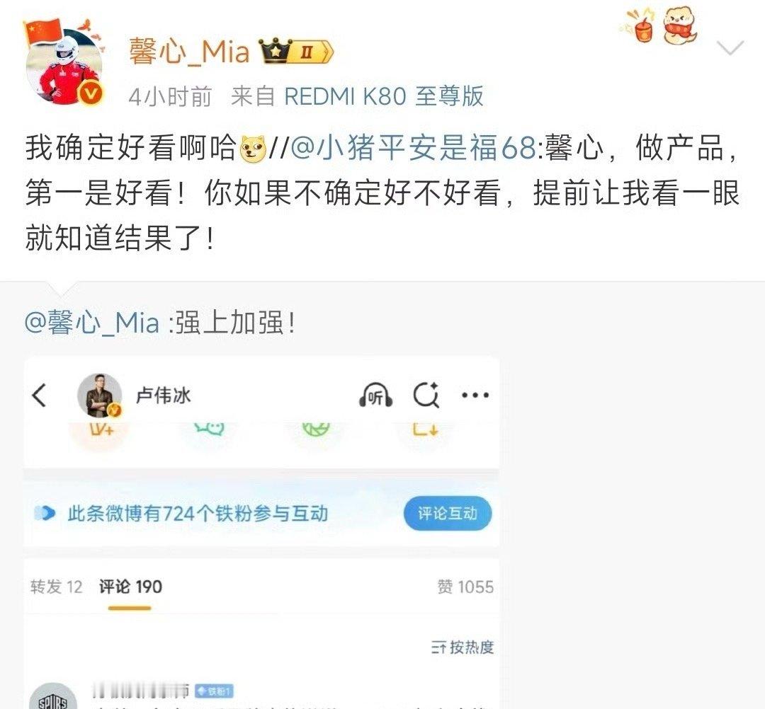 这次红米k90是好看的馨心认证！​​​