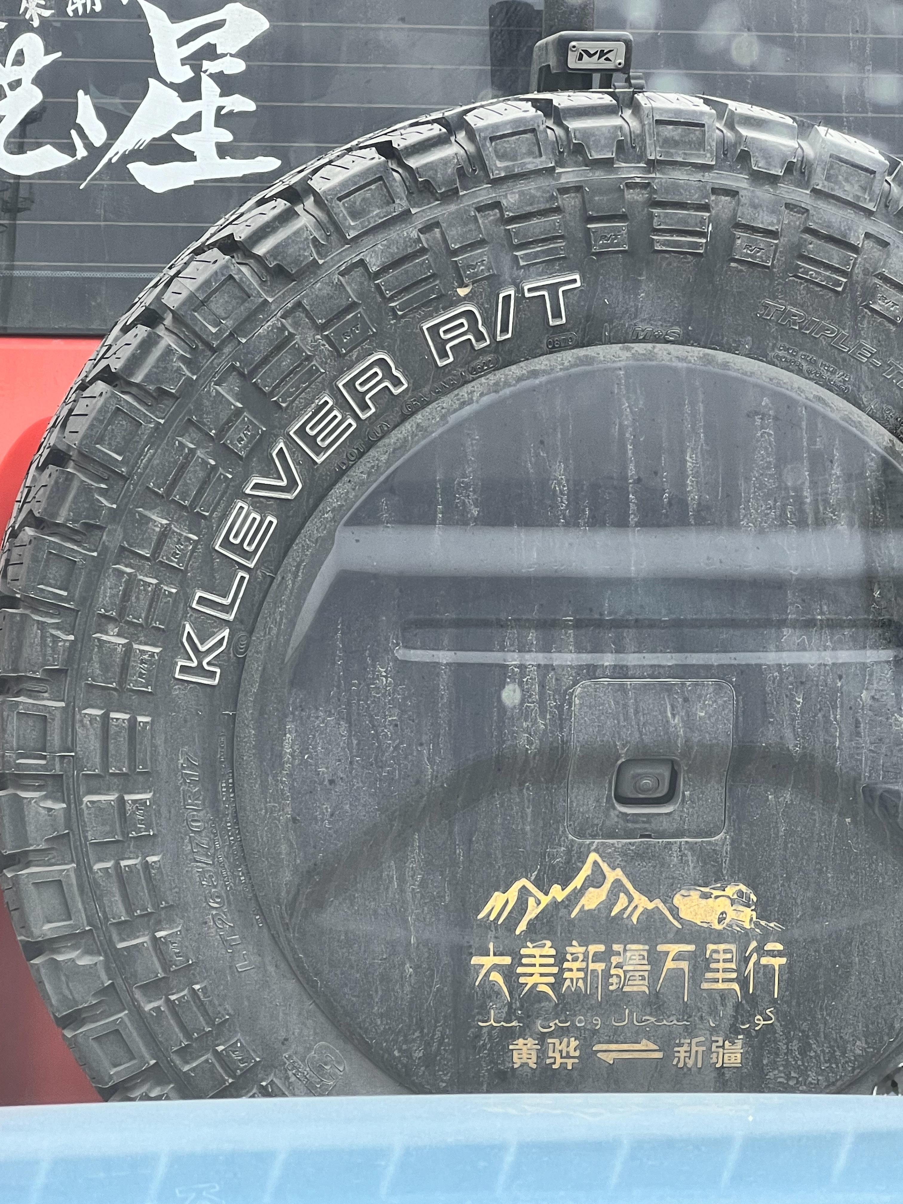 没见过这个Klever的轮胎不过发音挺搞笑的，谐音梗天津