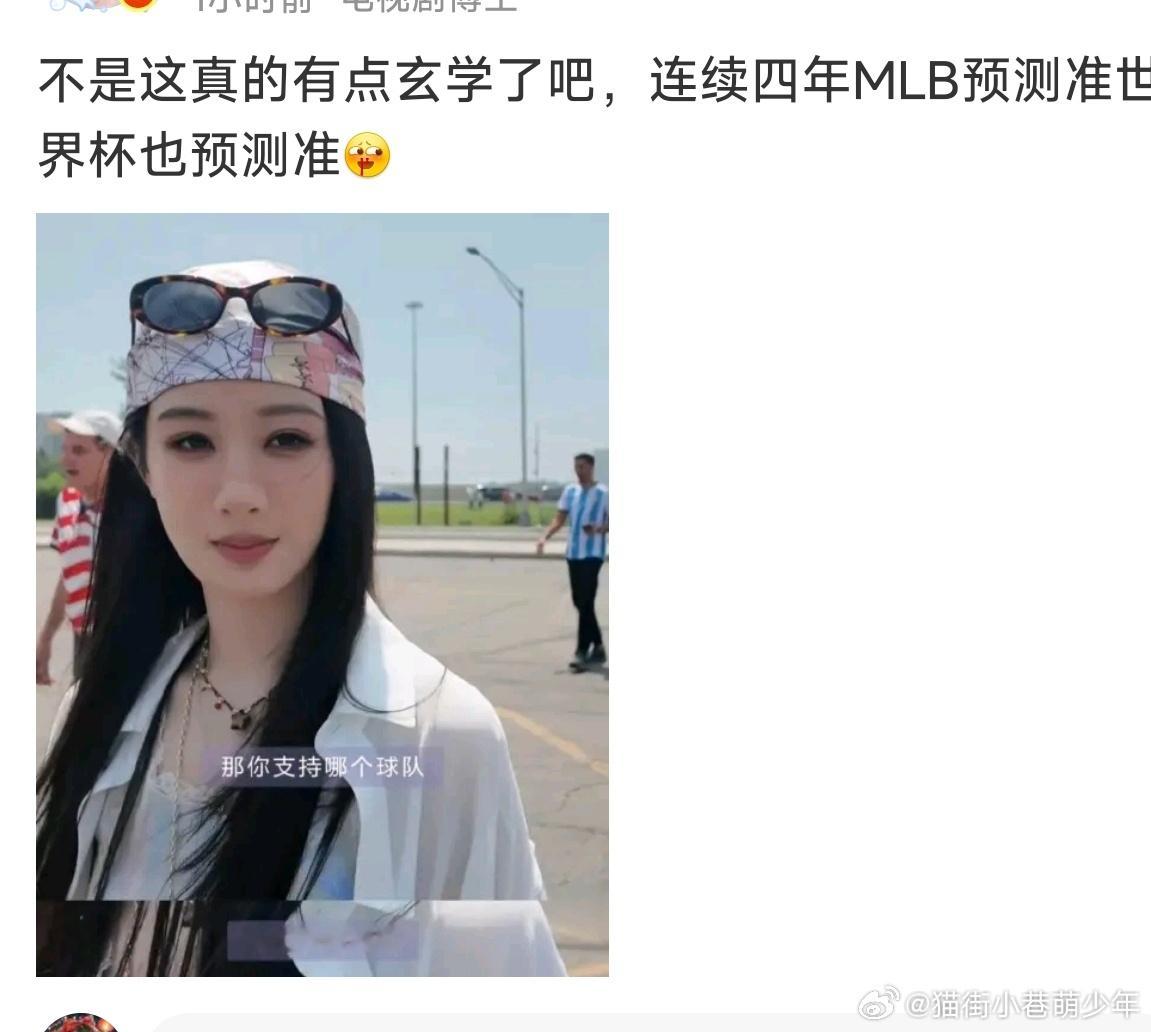 刚走了一个玄学，又来了一个玄学，果然两个yxk世界杯