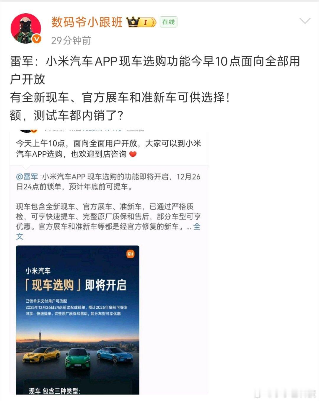 大号被禁言，小号也开始造谣？？？