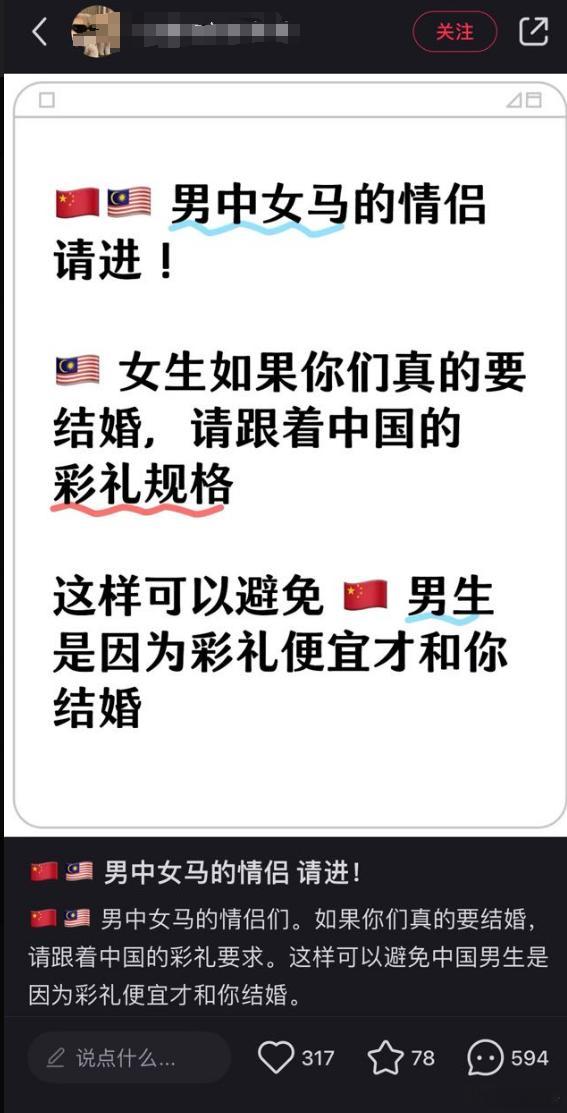 这是要加彩礼关税么，马来西亚那边基本没有彩礼的华人之间就给点喜饼和几千马币意思一