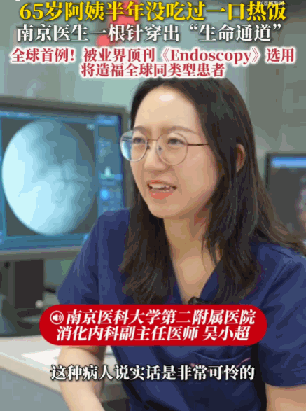 全球首例！一65岁阿姨肝癌复发，胃被肿瘤彻底堵死，整整半年滴水未进，全靠一根管子