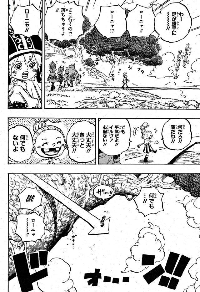 海贼王1148话官网一图流先行图。海贼王航海王​​​