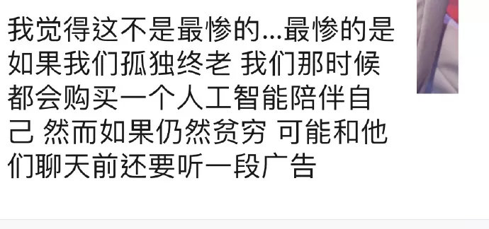 那是真的惨​搞笑​​​​