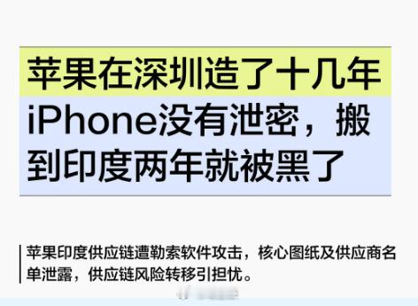 没事，印度已经把苹果手机泄密扣在中国头上还称路透社和彭博社是亲中媒体印度人的嘴真