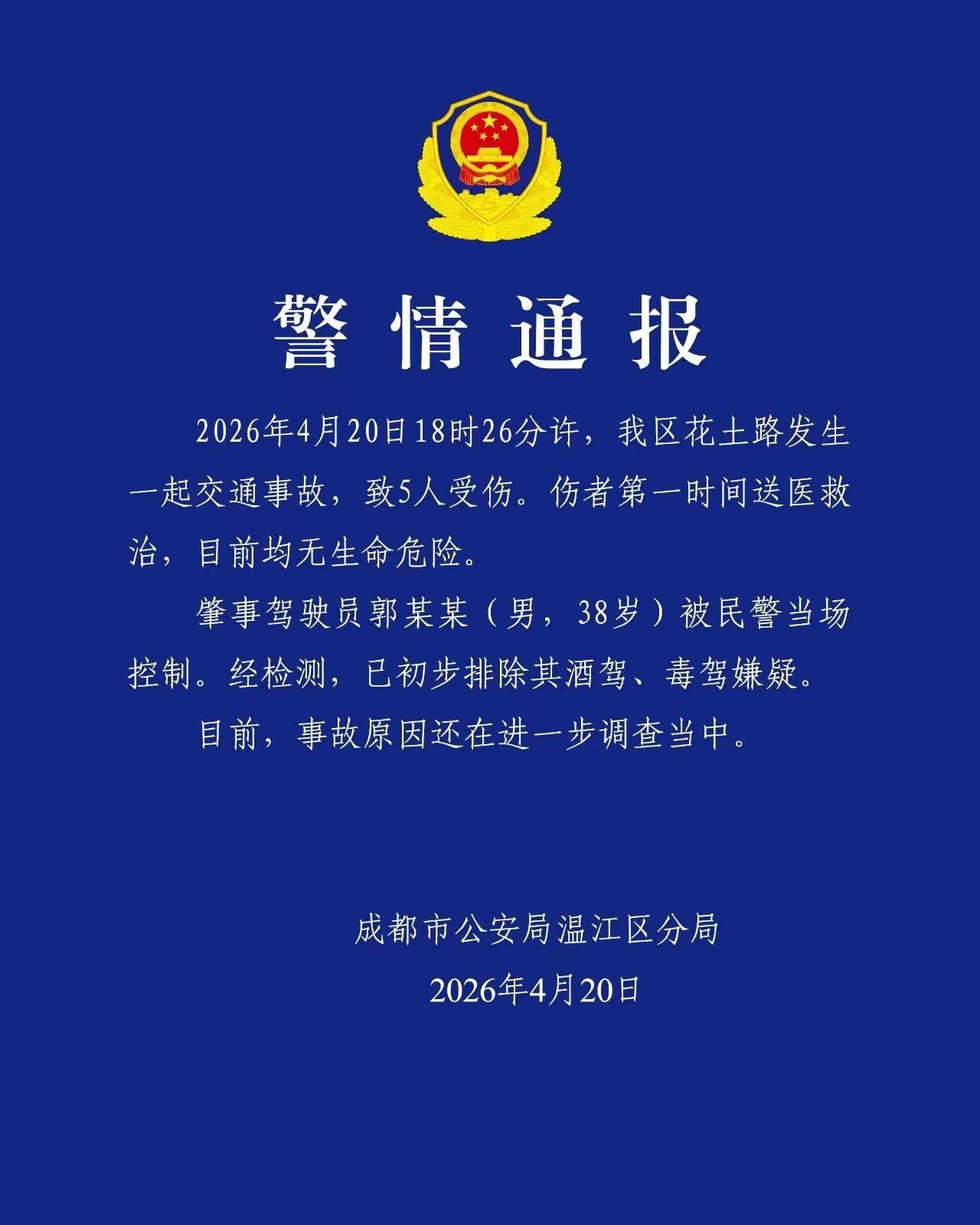 傍晚的成都温江区花土路，本该是烟火气最浓的时候，下班车流穿梭，行人步履匆匆，谁也