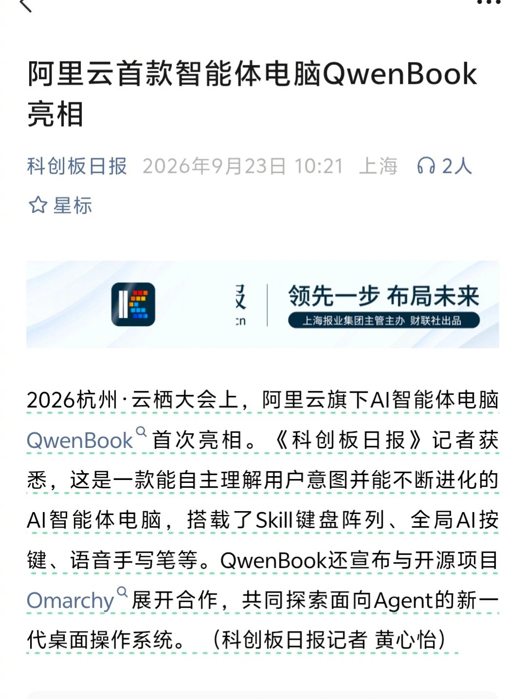 未来电脑的方向应该就是阿里云这种智能电脑吧，能自主理解用户意图，并不断进化。既感到兴奋，又感到一丝担