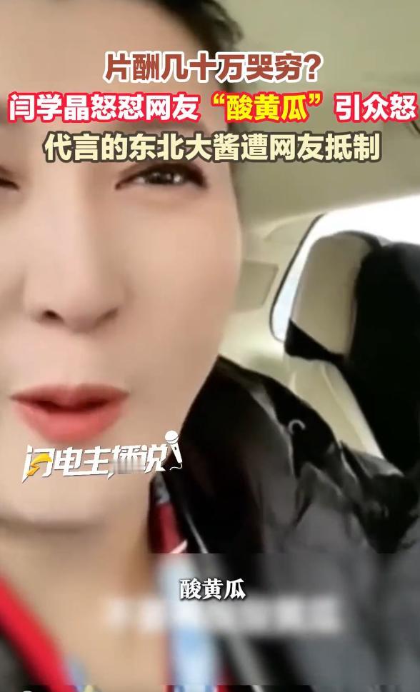 闫学晶不封杀，说实话，真的就难以想象。现在普通人活的够不容易了，还要被她说成是