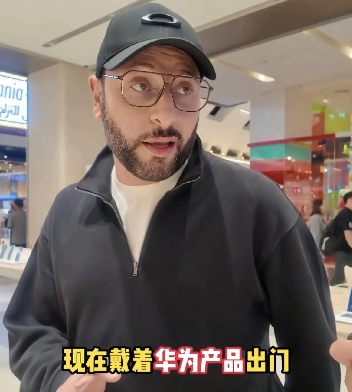 看看阿拉伯人怎么评价华为的，再想想自己人怎么评价华为的。妄自菲薄是一种病，这种