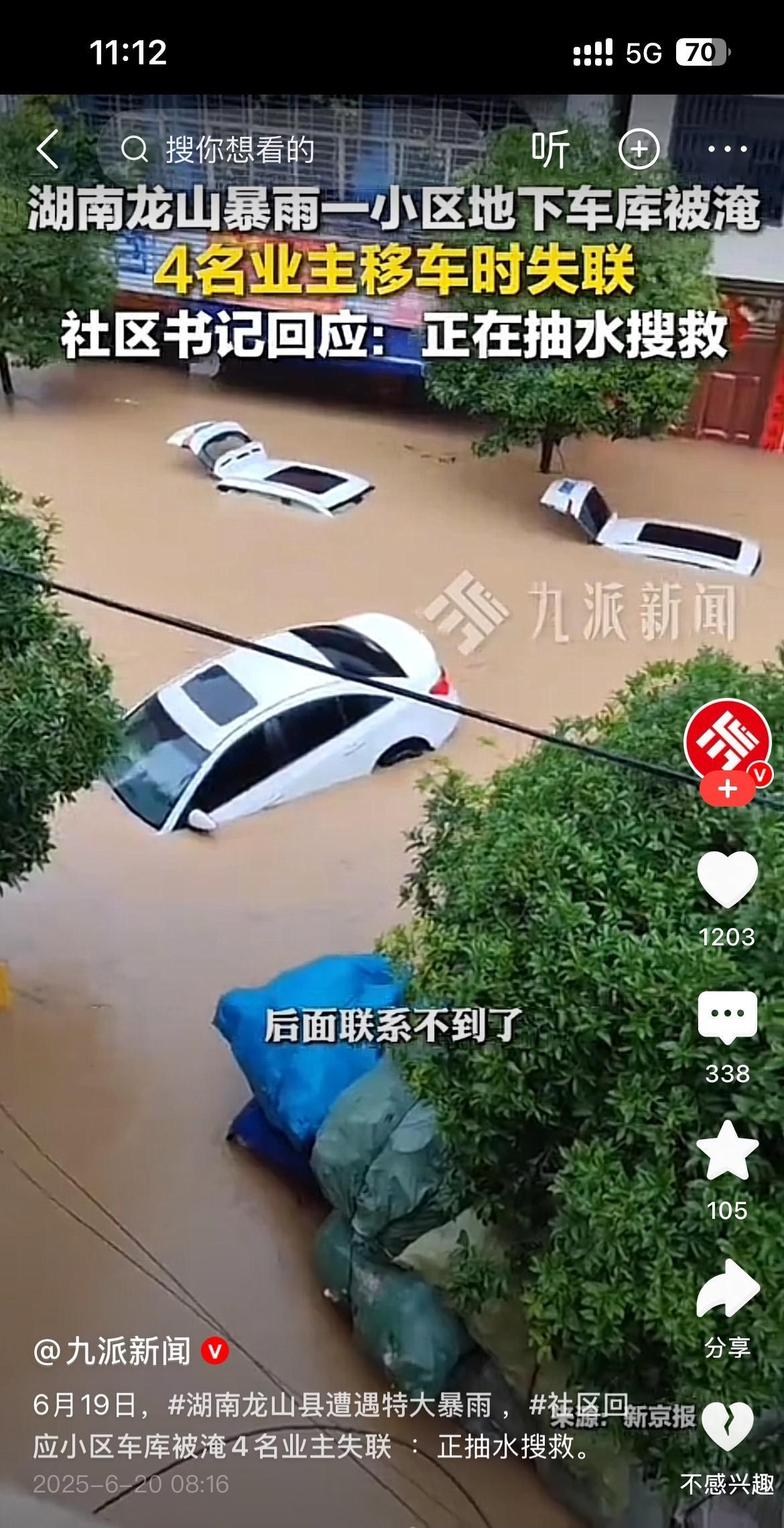 自救神话与制度性溺水“别为车送命”的劝诫刷屏时，谁听见底层民众的悲鸣？失联者中
