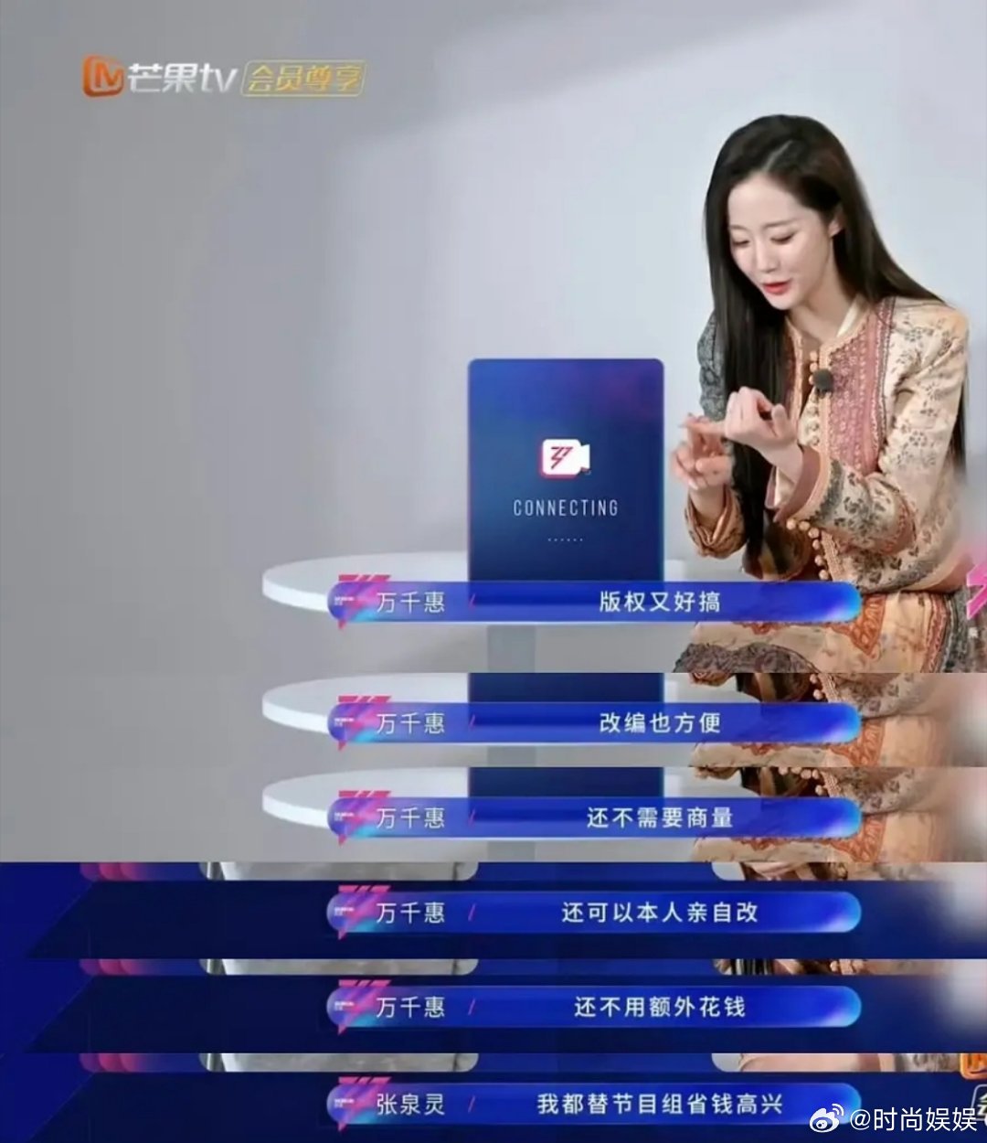 万千惠这是买了yxh预热吗