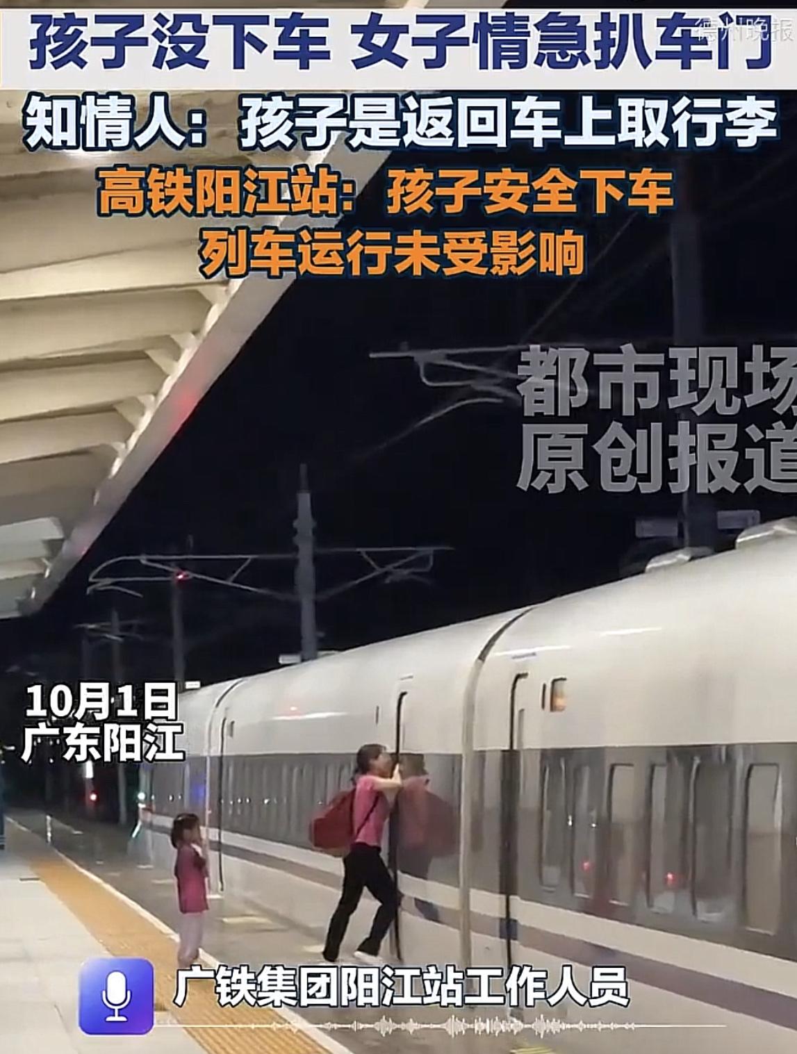 她这一挡，知道后果会怎么样？广东阳江，9月30日，一列由广州南站开往湛江西C6