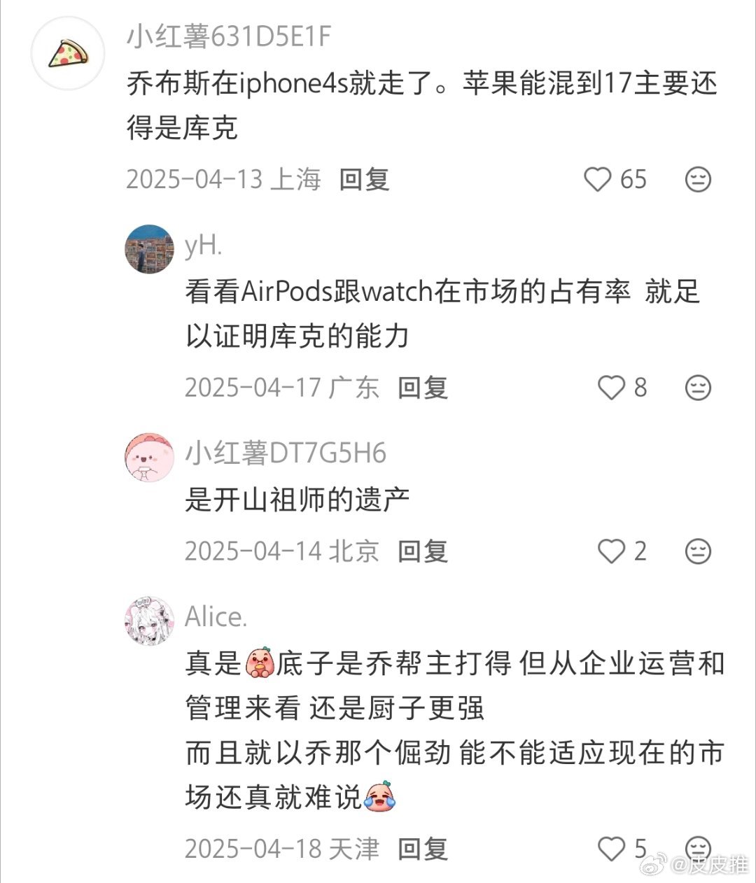 库克公开乔布斯临终遗嘱人们常说：创业难，守业更难。当年，乔布斯选择库克作为接班人