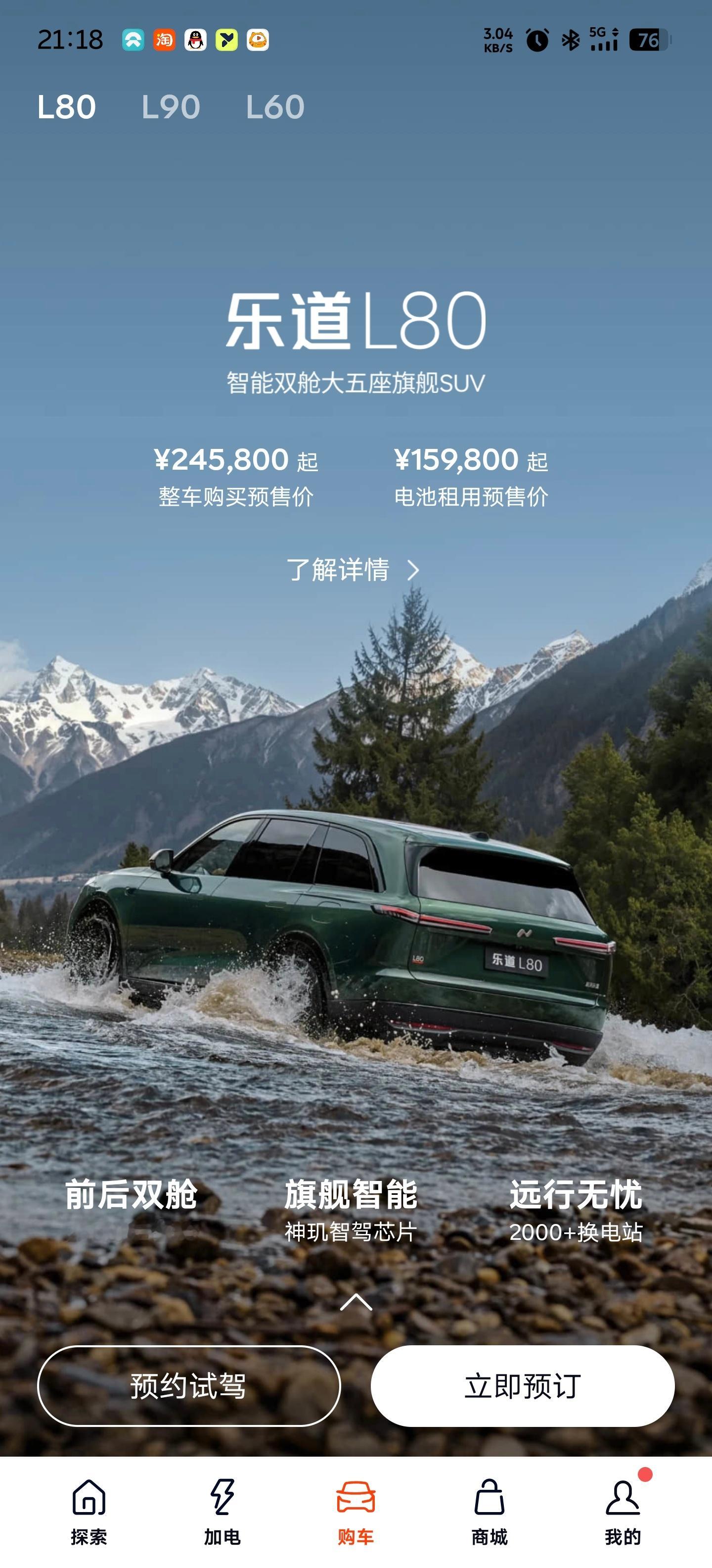 电池买断24.58万起，租电15.98万？？？what！我身边的媒体老师都疯了，