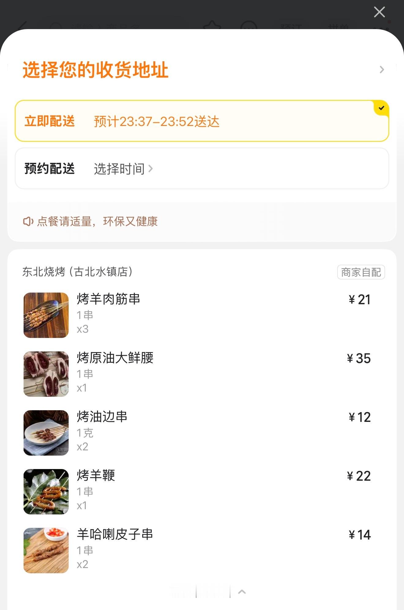 饿了，简单吃点[doge]​​​