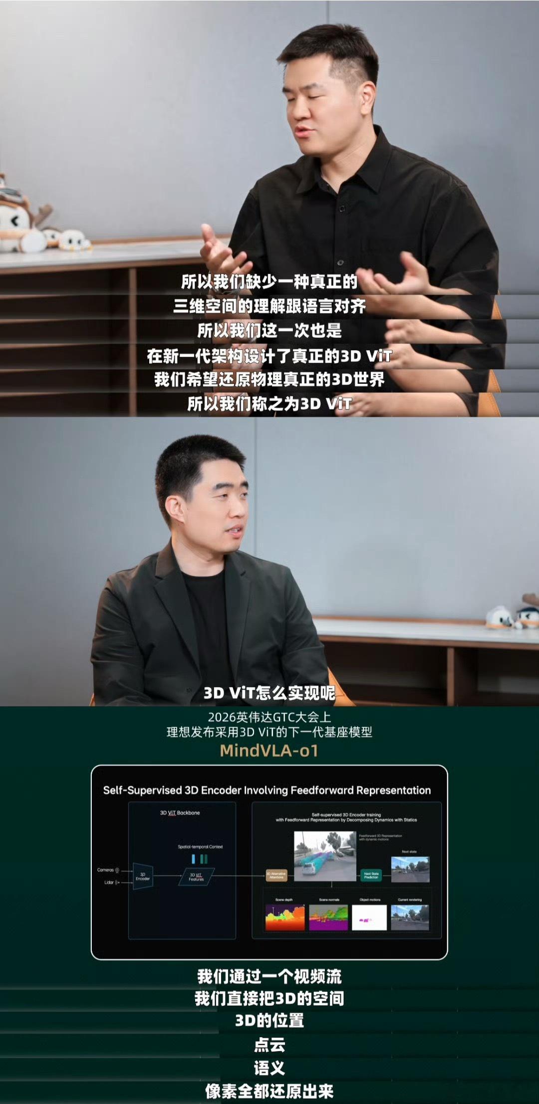 刚刷到理想这个MindVLA-o1的发布，简单聊聊。李想那个接球的比喻很形象了，