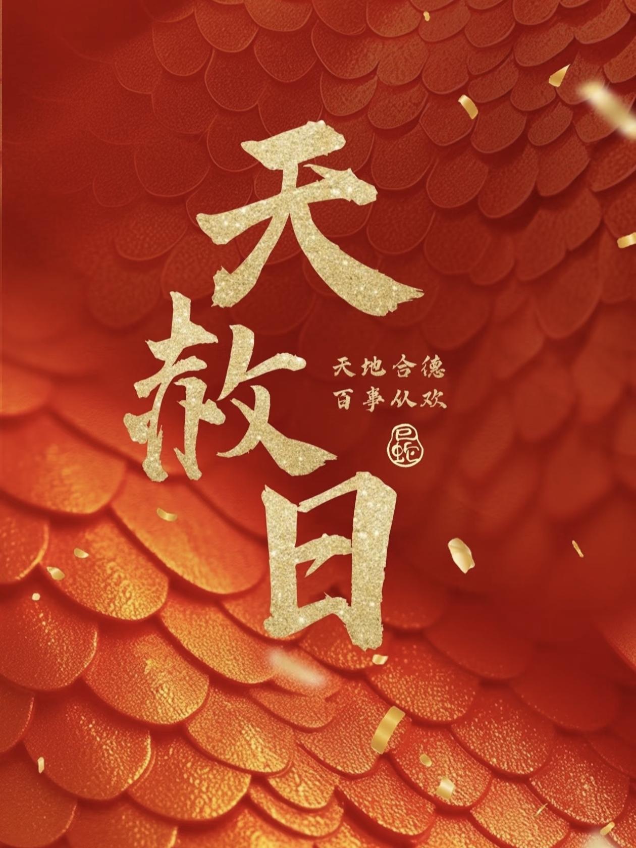 不是迷信！今日三月十八“天赦日”，记住：1不吵、2不动、3不忌家人们，今天