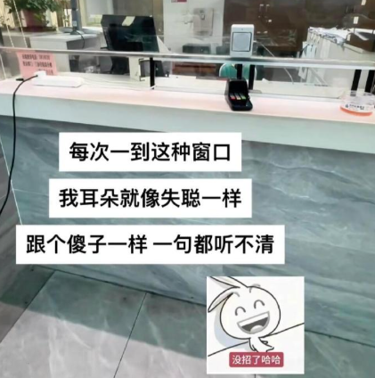 原来大家都听不清啊，我还以为我耳聋呢​​​