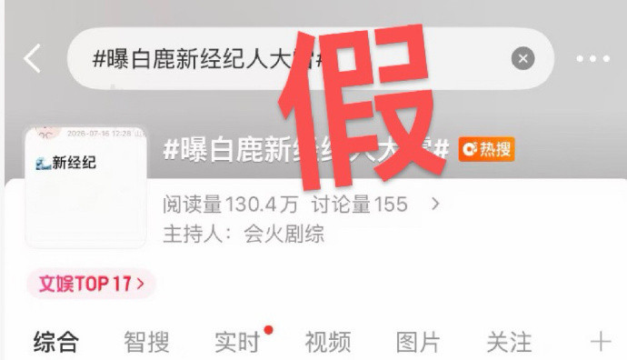 刚看到P1就看到辟谣了