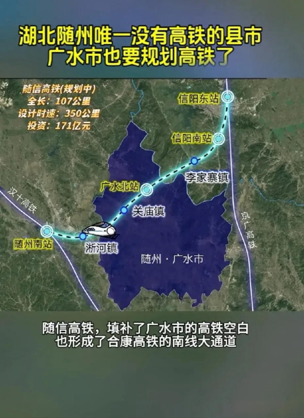 湖北随州市唯一没有高铁的广水市也有规划高铁了广水市目前确实没有高铁线路覆盖，