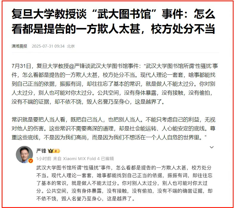 好家伙，严锋都看不下去了​​​