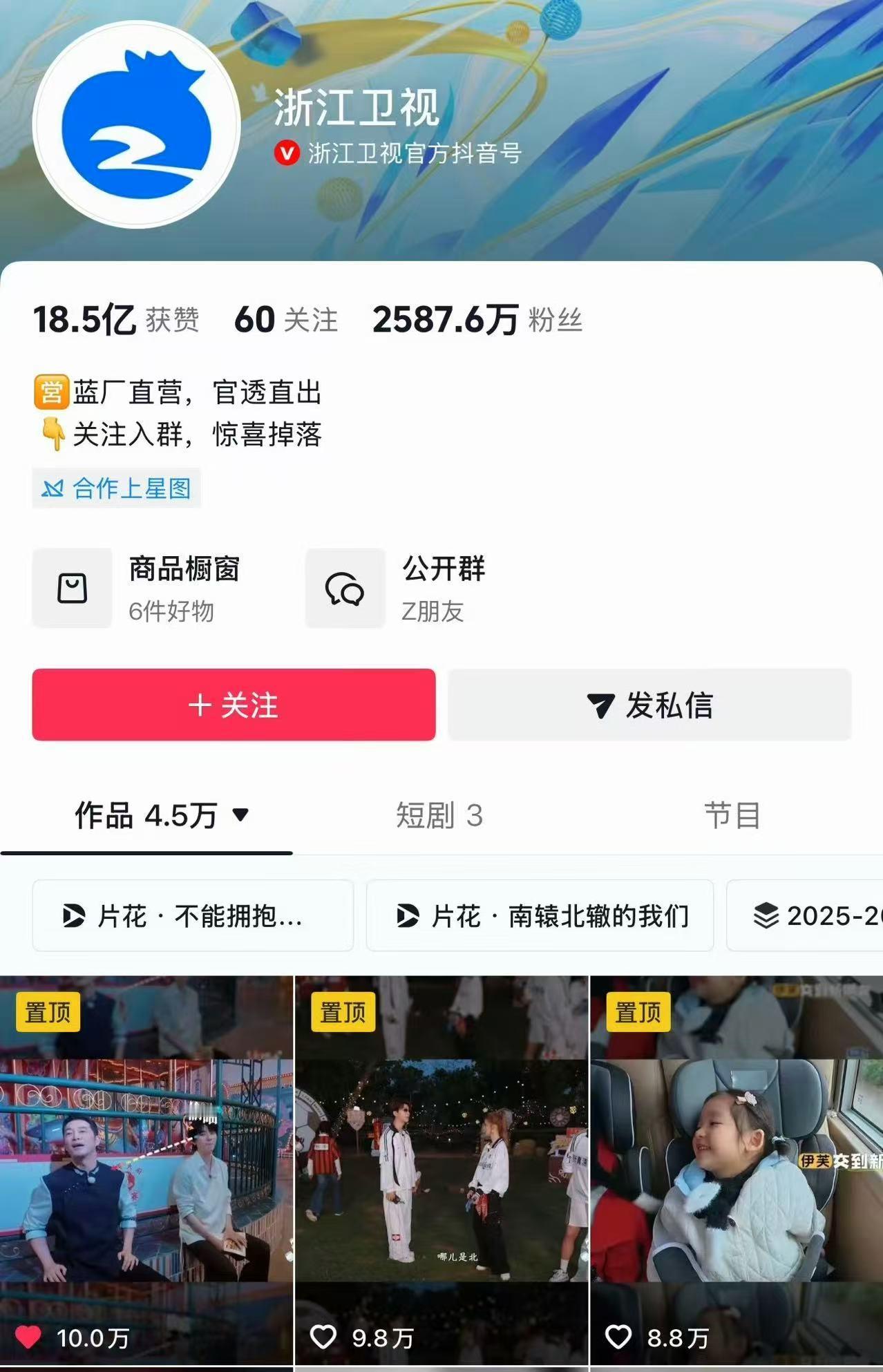 浙江卫视置顶周翊然撕名牌周翊然偷瞄沙溢名牌置顶这段我刷了三遍，不是因为撕得多精彩