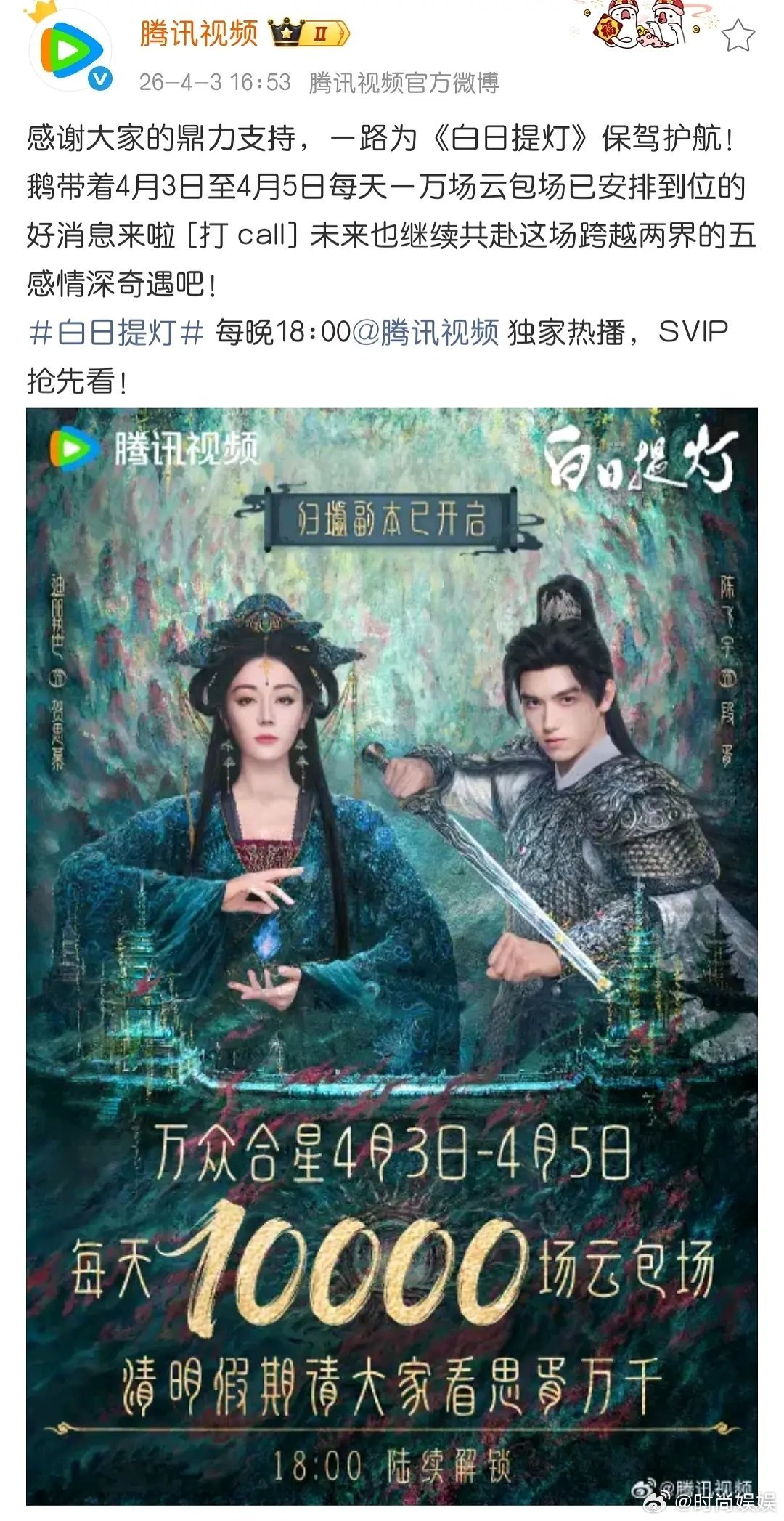 黄晓明有实力又送云包场了