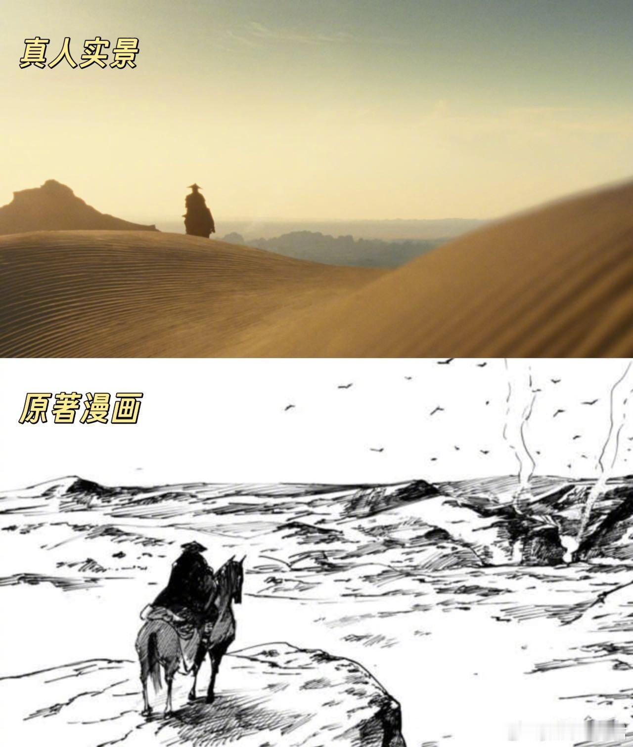 《镖人》原著漫画VS真人武侠预告看角色神态还蛮贴的，服饰武器都有细节，能把画出的