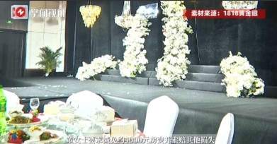“丢人丢大了！”近日，浙江金华，一女子在当地一家酒店举办婚宴，每桌的价格3699