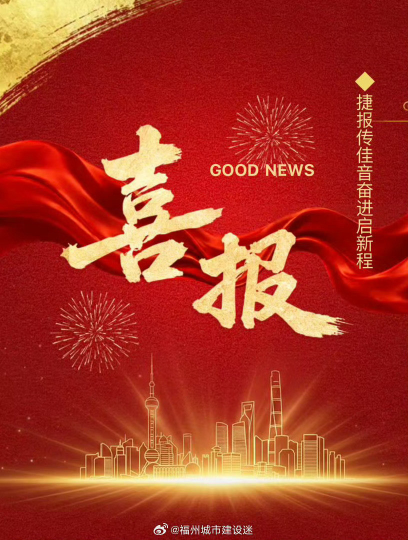 福州身边事虎纠人讲福州重磅喜讯！福州八中刷新三年前的“清华盛开”历史！两位学生