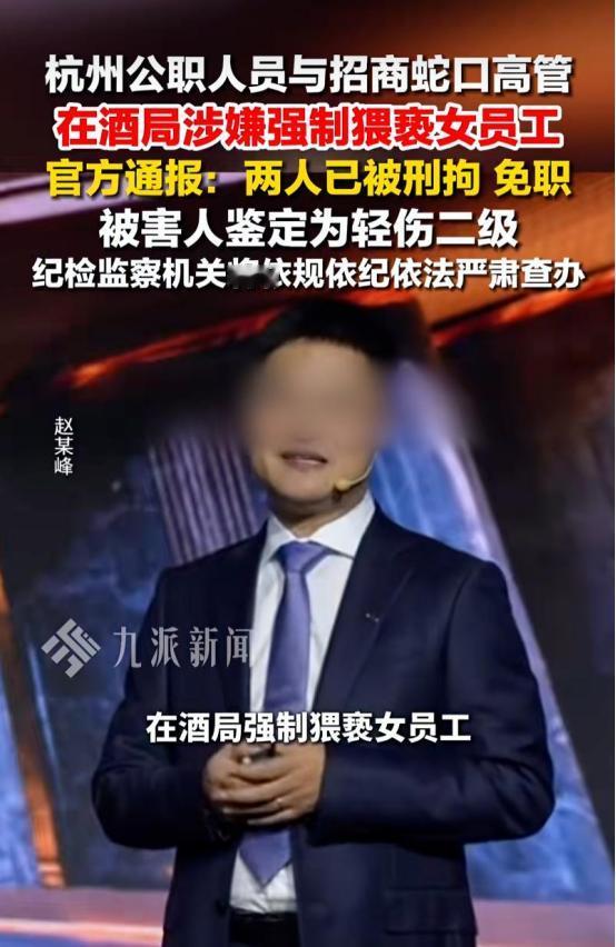 杭州酒局事件又有更多细节曝光！据受害女生一方知情人士透露，当时赵某和郁某都处于清