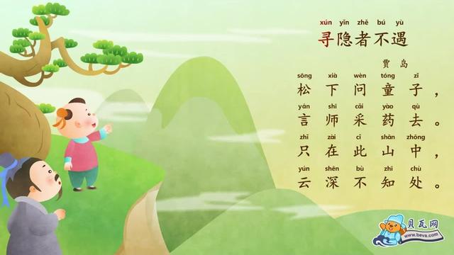 幼儿古诗儿歌_幼儿999 幼儿古诗儿歌