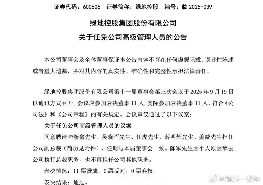年薪几百万博士高管从房企辞职房子越来越难卖，工资待遇越来越低，这不就辞职另谋出