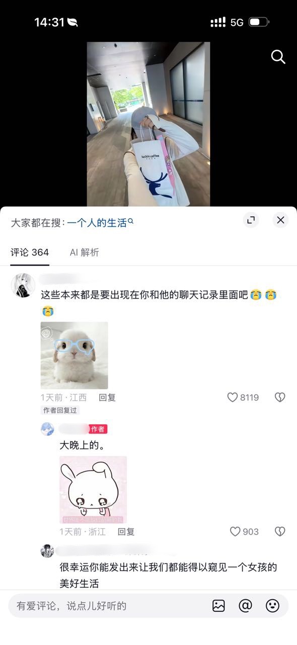 【咯噔】评论和文案……