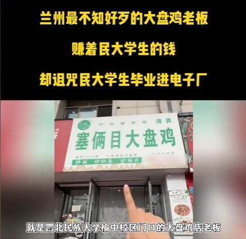 一句差评换满屏偏见！兰州这家大盘鸡店，傲慢到骨子里，纯属自砸饭碗！12月