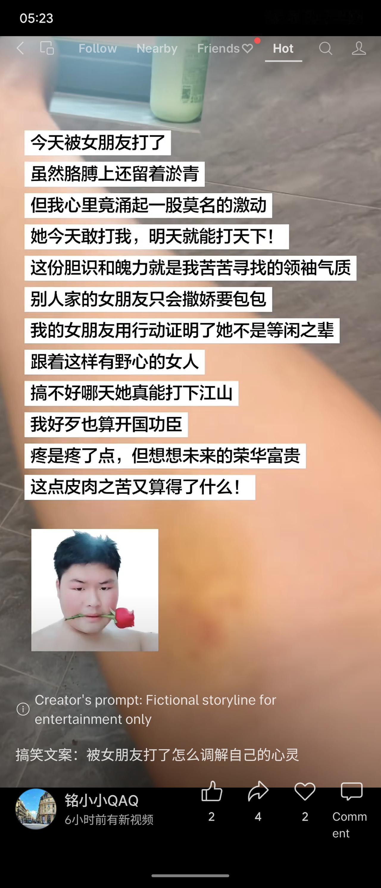 把家暴现场脑补成帝王选秀，这心理防御机制绝了！一边揉淤青一边幻想“她打我就是有魄
