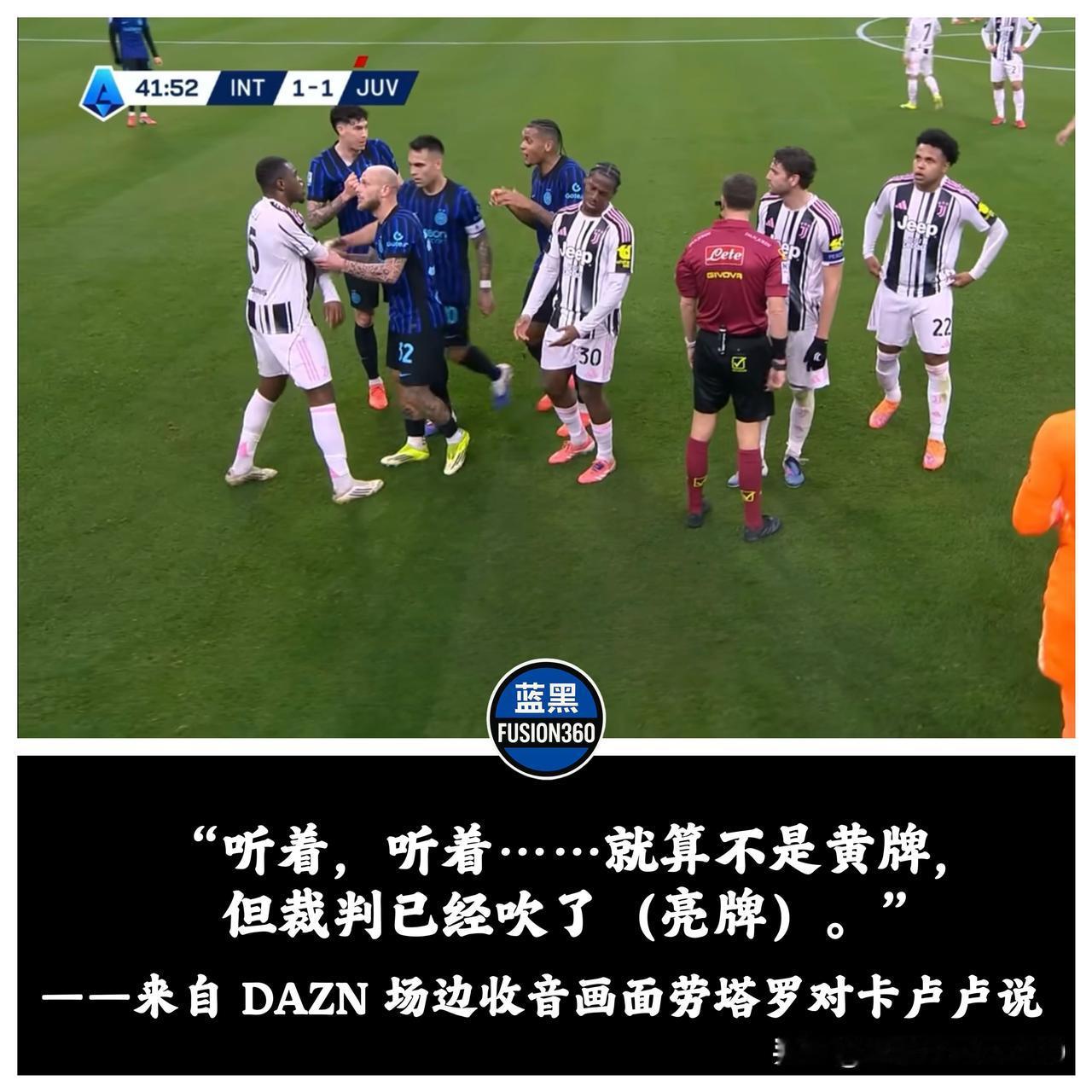 德比心理压制升级？劳塔罗冷酷私语曝光：哨响即实情DAZN镜头揭开了德比最冷峻